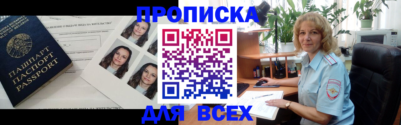 временная регистрация 2025 в Дорогобуже