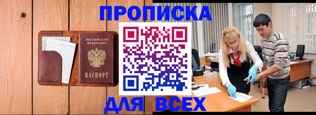 временная регистрация собственник в Дорогобуже