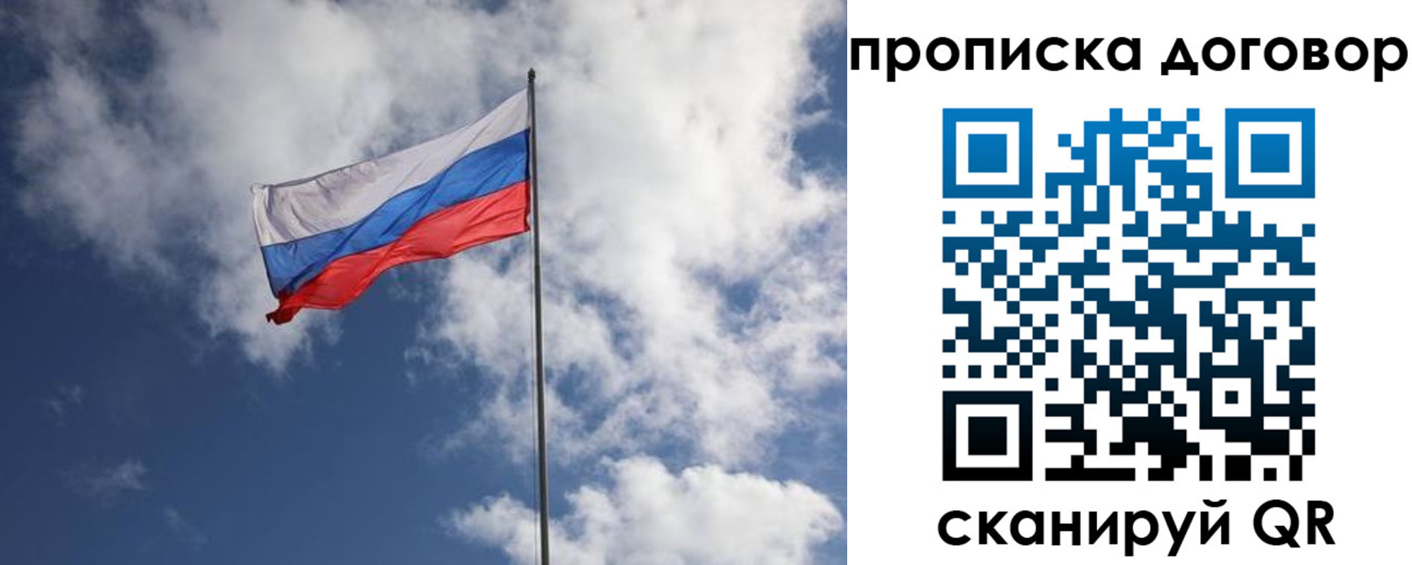 прописка поиск в Дорогобуже