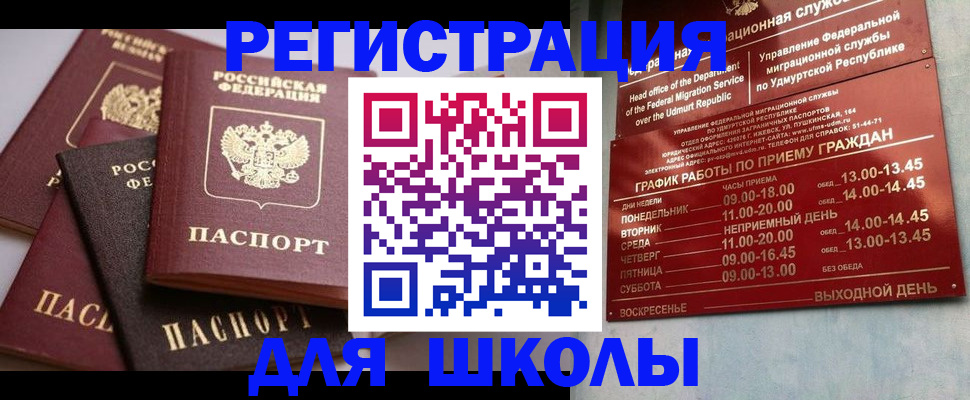 временная прописка в Дорогобуже