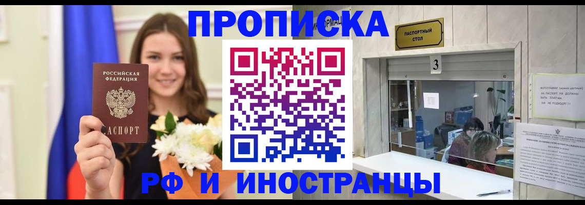 пропишу в квартире в Дорогобуже