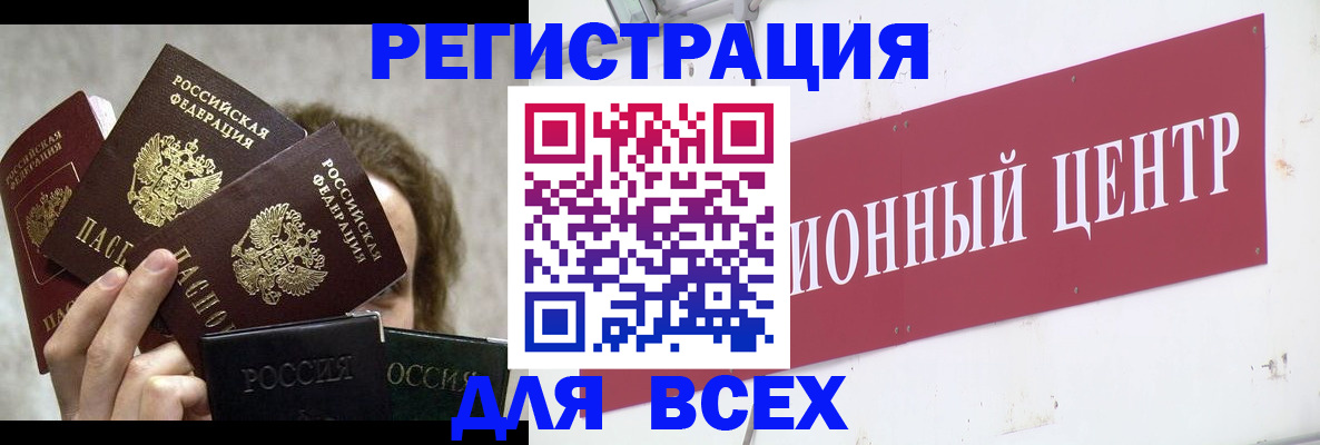 прописка для кредита в Дорогобуже