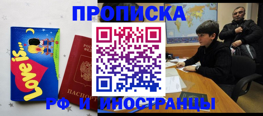 регистрация в Дорогобуже