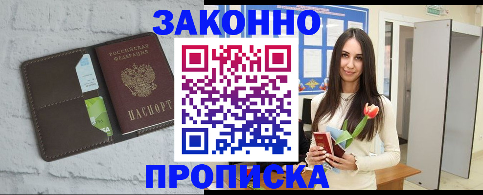 временная регистрация в Дорогобуже