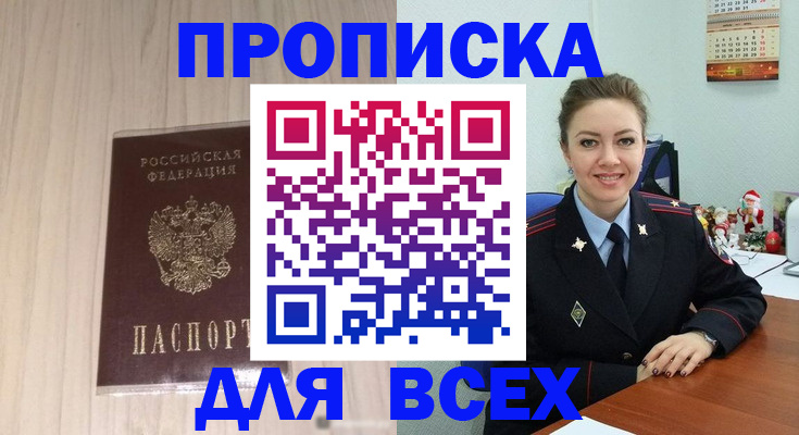временная регистрация госуслуги в Дорогобуже
