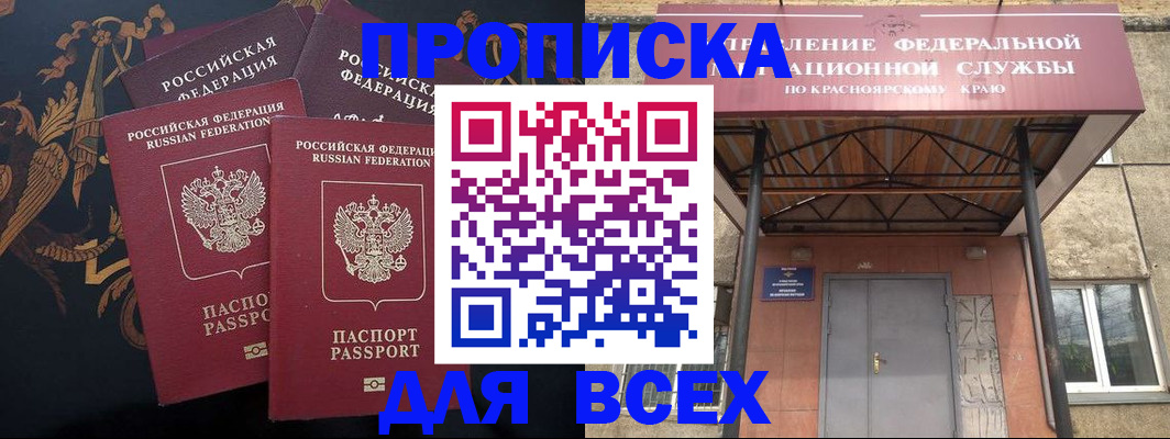 прописка регистрация в Дорогобуже
