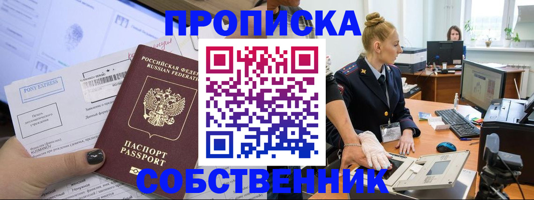временная регистрация гарантия в Дорогобуже
