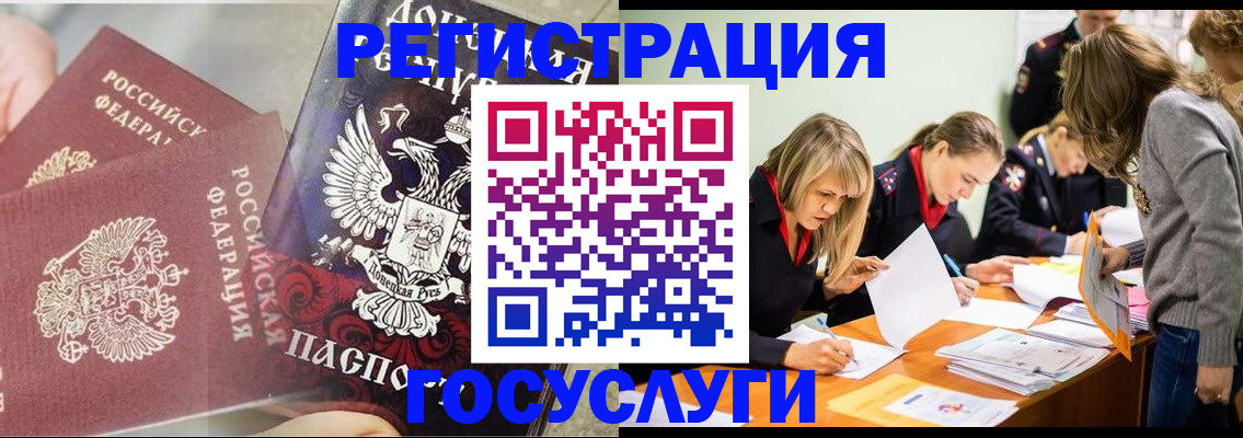 временная регистрация недорого в Дорогобуже