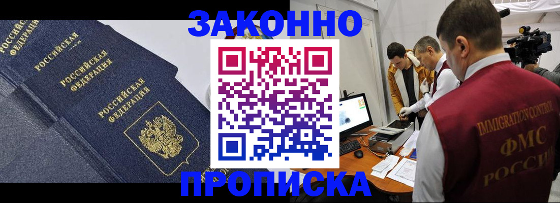 прописка для кредита в Дорогобуже